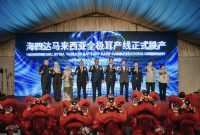 Highstar's Malaysia Tabless base officially starts production.